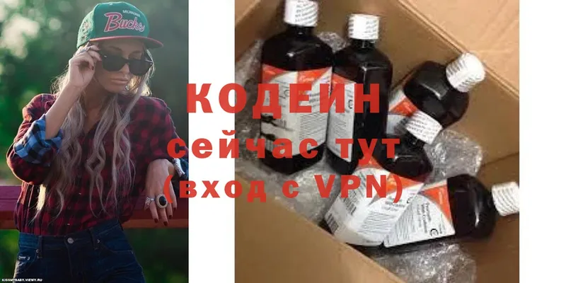 Кодеиновый сироп Lean Purple Drank  Городовиковск 